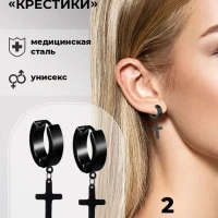 Сережки крестики женские