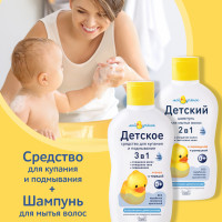 Мой утенок, Набор for Baby 0+ Без слез Шампунь 2в1 250мл., Средство для купания и подмывания, 250мл.