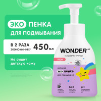 Пенка для подмывания младенцев, малышей с рождения 0+, новорожденных WONDER LAB, без запаха, экологичная пенка для детей