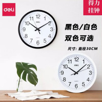 得力9005简约时尚挂钟时钟12寸钟表办公家用客厅墙面圆形挂钟批发