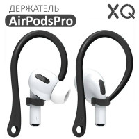 XQ, Амбушюры для наушников AirPods Pro / Держатель наушников во время бега / Чёрный