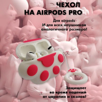 Чехол для наушников Airpods Pro Лапка