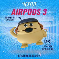 Чехол для AirPods 3 (Пёс в шляпе)