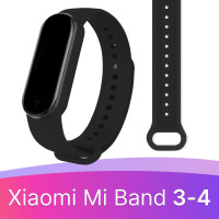 Силиконовый ремешок для фитнес браслета Xiaomi Mi Band 3 и 4 / Резиновый сменный ремешок на Сяоми Ми Бэнд 3 и 4, Черный