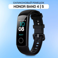 Силиконовый сменный ремешок для смарт часов фитнес трекера Honor Band 4, 5 / Спортивный браслет с застежкой для фитнес трекера Хонор банд 4, 5 / Черный