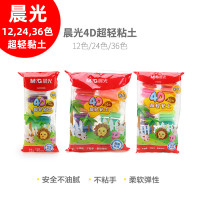 晨光AEK03986粘土彩泥12色24色36色轻泥橡皮泥儿童袋装学生补充装