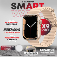 Умные часы TechnoGrand Smart Watch x9 pro, смарт часы, gps , наручные смарт часы, женские, мужские, детские, фитнес браслет, сенсорный экран, шагомер, электронные часы, спортивные, унисекс, черные, Bluetooth, 45mm, Золотой