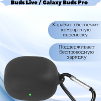 Чехол для наушников Samsung Galaxy Buds 2 , Live , Pro Самсунг галакси бадс лайв 2 про силиконовый с карабином