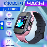 Смарт часы для детей Q16, часы детские/ сим карта/ прослушка/ камера/ gps трекер/ телефон детский/ смарт часы для детей/ розовый