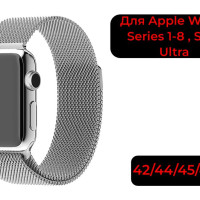 Металлический ремешок для смарт-часов Apple Watch Series 1-8 , SE и Ultra 42mm , 44mm , 45mm , 49mm ; Стальной браслет для умных часов Эпл Вотч Серии 1-8 , СЕ и Ультра 42мм / 44мм / 45мм / 49mm