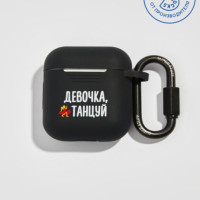 Силиконовый Чехол для AirPods 1/2 с карабином Девочка танцуй