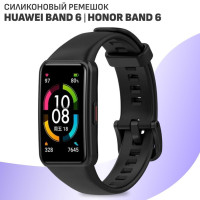 Силиконовый ремешок для фитнес-браслета Honor Band 6 и Huawei Band 6 / Спортивный сменный браслет с застежкой для смарт часов Хонор Бэнд 6 и Хуавей Бенд 6 / Черный