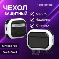 чехол для наушников Противоударный