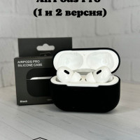 Силиконовый чехол для наушников Apple AirPods Pro 1,2 / кейс для наушников AirPods Pro / черный