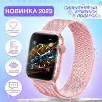 Умные часы SmartX Max., 45mm, розовый