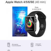 Гидрогелевая защитная пленка для Apple Watch 4 40мм / 5 40мм / 6 40мм и Apple Watch SE 40мм