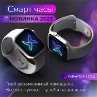 Умные часы SmartX Смарт часы P37 Max (7 Series) Siri/Часы мужские/Часы женские/ Часы с браслетом/ Фитнес браслет наручный, спортивный /Часы телефон, смартфон /На подарок, 45mm, серый
