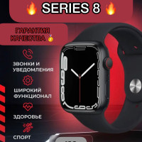 Умные часы TWS PRO Смарт часы Smart Watch 8 серии "LN 8" HD+, 45mm, черный