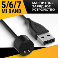 Зарядное устройство для фитнес браслета Xiaomi Mi Band 5, 6 и 7 / Магнитная USB зарядка для умных часов Сяоми Ми Бенд 5, 6 и 7 / ЮСБ адаптер для фитнес трекера, Черный