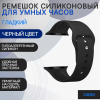 Ремешок для смарт-часов чёрный apple watch