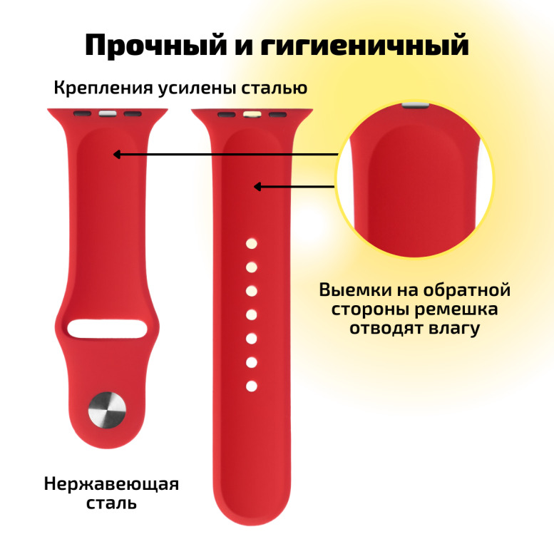 Силиконовый ремешок