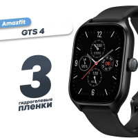 Гидрогелевая защитная пленка для смарт-часов Amazfit GTS 4 (3 шт) / Глянцевая противоударная плёнка на Амазфит ГТС 4 / Бронированная самовосстанавливающаяся оболочка