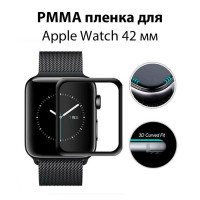 Защитная PMMA пленка для Apple Watch 42 mm/ на часы Эпл Вотч 42 мм