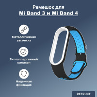 Ремешок (Браслет) ReFrukt для фитнес-браслета Xiaomi Mi Band 3 / 4