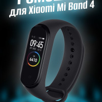 Ремешок для фитнес браслета Xiaomi mi band 3 / 4 черный