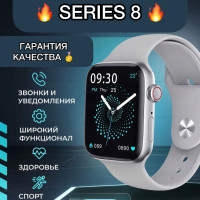 Умные часы TWS PRO Смарт часы Smart Watch 8 серии "LN 8" HD+, 41mm, серый