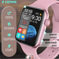 Умные часы SMART WATCH A8 PRO., 45mm, Розовый
