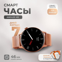 Смарт-часы круглые женские smаrt wаtch / умные часы наручные с функцией звонка, телефона для IOS, Android / электронные сенсорные амолед дисплеем / водонепроницаемые, спортивный фитнес браслет