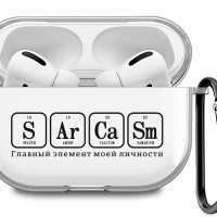 Прозрачный чехол для наушников AirPods Pro / на АирПодс Про силиконовый с 3D принтом "Sarcasm Element"