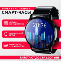 Смарт часы наручные круглые со встроенным микрофоном / Фитнес браслет женский и мужской для спорта / Электронный аксессуар с шагомером и пульсометром