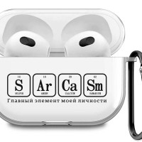 Прозрачный чехол для наушников AirPods 3 / на АирПодс 3 силиконовый с 3D принтом "Sarcasm Element"