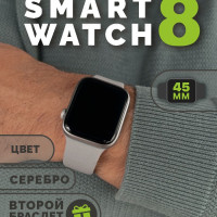 Умные часы W&O SmartWatch, 45mm, Серебристые