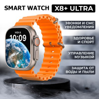 Смарт часы ThundZone / X8 Plus Ultra, мужские, женские с влагозащитой / Умные часы, дисплей 49 mm