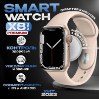 Умные часы TechnoFuture Smart Watch x8 pro, смарт часы, gps , наручные смарт часы, женские, мужские, детские, фитнес браслет, сенсорный экран, шагомер, электронные часы, спортивные, унисекс, черные, Bluetooth, Android, IOS, 45mm, Золотой
