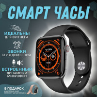 Смарт часы наручные, 45 мм, умные часы мужские, женские