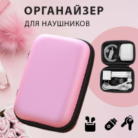 Чехол для проводов и аксессуаров (розовый)