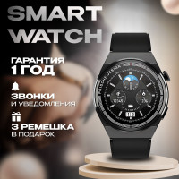 Умные часы LIFE FUSION 3 ремешка в комплекте, 46mm, black