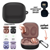 Чехол для Samsung Galaxy Buds черный