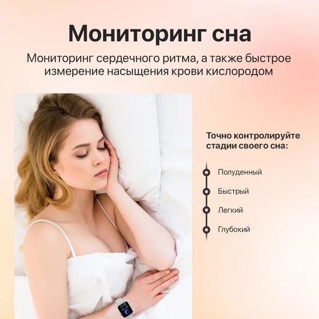 часы с мониторингом сна