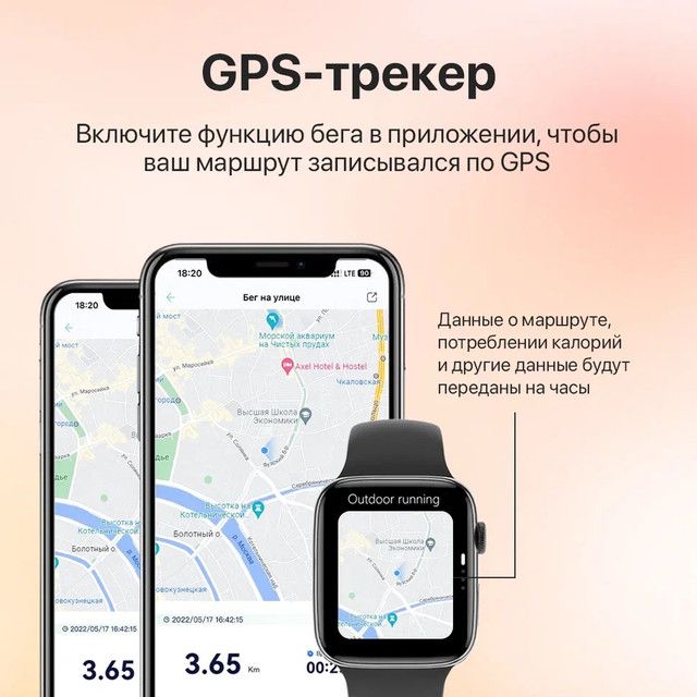 gps трекер умные часы