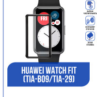 Защитная пленка для часов Huawei Watch Fit (TIA-B09/TIA-29) (черный)