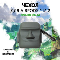 Чехол для AirPods 1 и 2 / Для беспроводных наушников