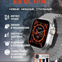 Смарт часы Smart Watch E9 ULTRA мужские, женские, детские 49 мм. 4 браслета в наборе. Умные часы. Наручные электронные для детей с gps, телефоном. Фитнес браслет для айфона, андроид, IOS, Android. Смарт вотч 9 ультра спортивные сенсорные