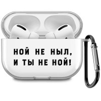 Силиконовый прозрачный чехол для наушников AirPods Pro (на АирПодс Про) с 3D принтом "Brave Noah"