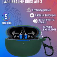 Чехол для наушников REALME Buds Air 3 силиконовый с карабином, темно-зеленый