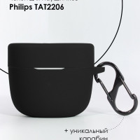 Силиконовый чехол для наушников Philips TAT2206 TWS